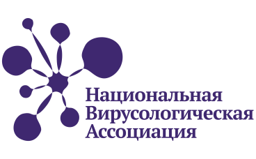 Вторая всероссийская междисциплинарная научно-практическая конференция с международным участием "ВИЧ-инфекция 2020 - 2030: вызовы, сценарии, ресурсы"